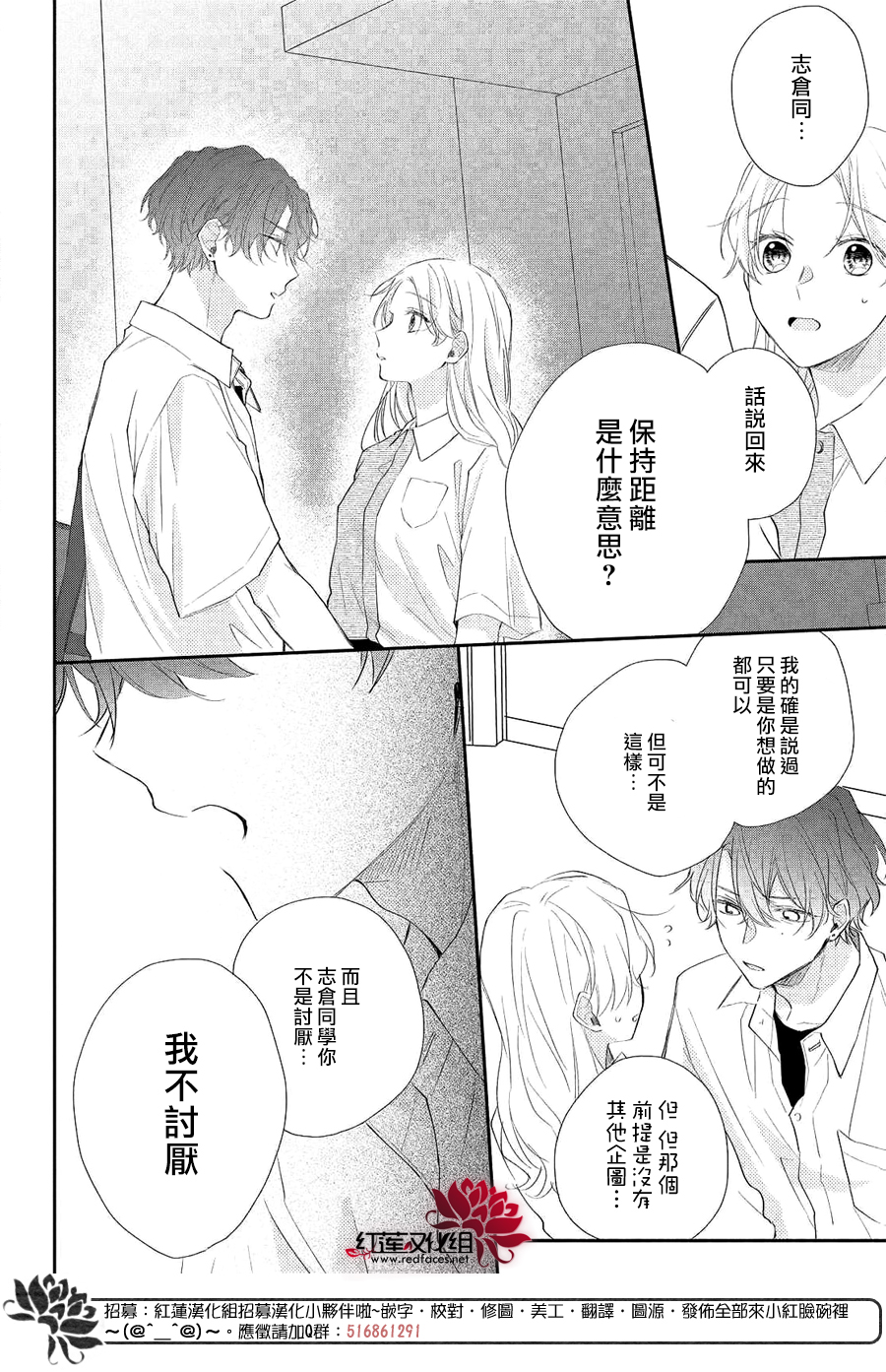 我才没听说过他这么可爱!!第05话