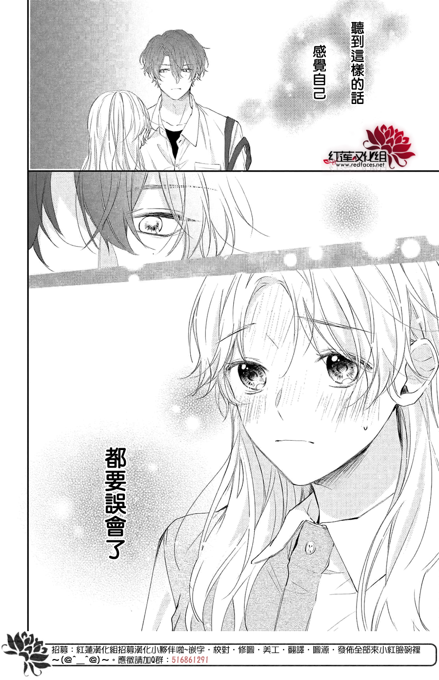 我才没听说过他这么可爱!!第05话