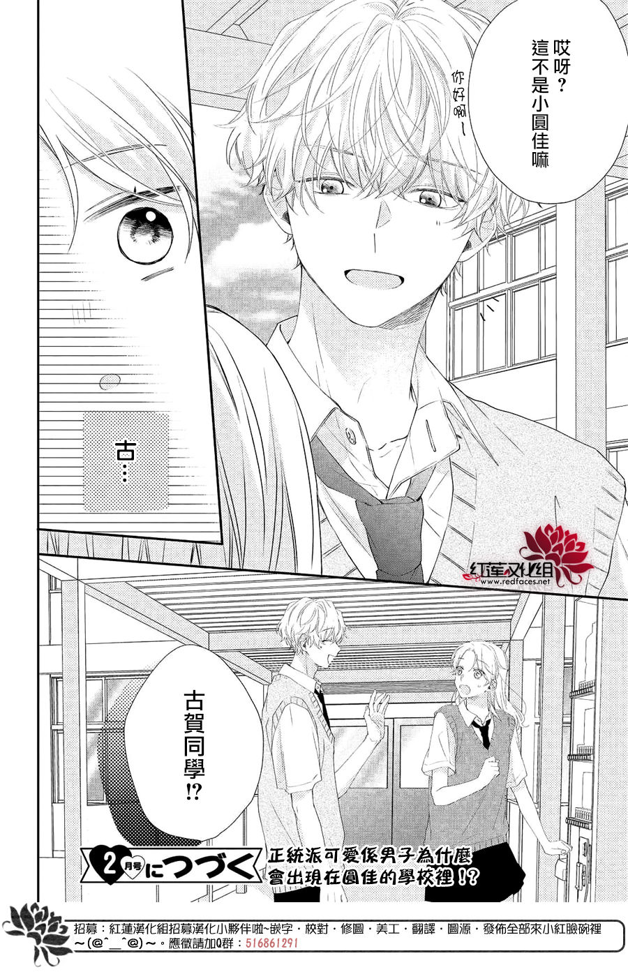 我才没听说过他这么可爱!!第05话