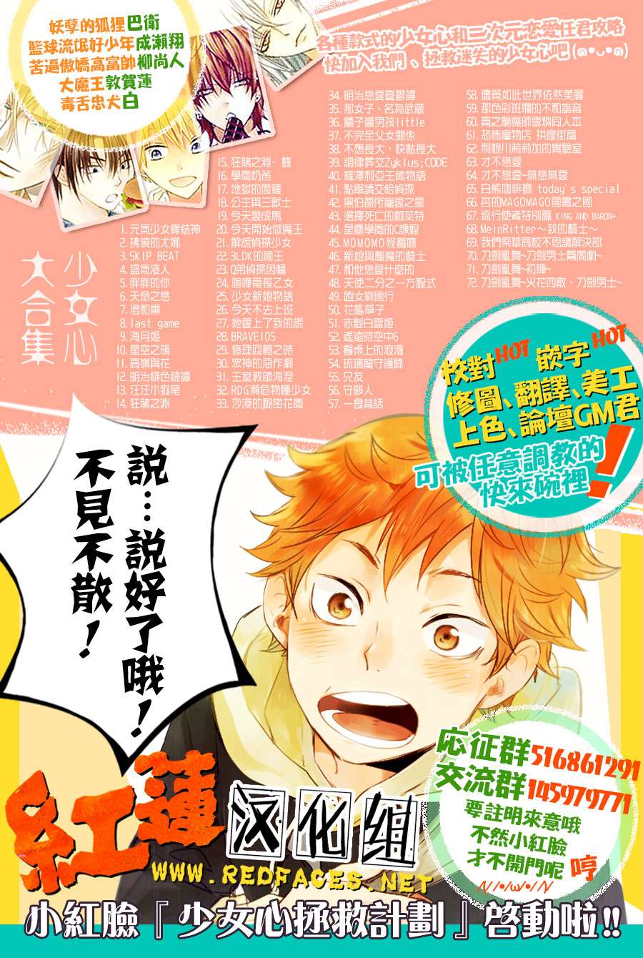 我才没听说过他这么可爱!!第05话