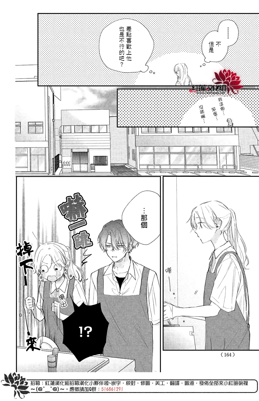 我才没听说过他这么可爱!!第05话