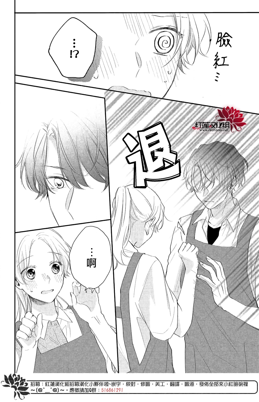 我才没听说过他这么可爱!!第05话