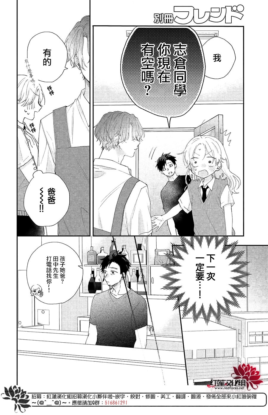 我才没听说过他这么可爱!!第06话