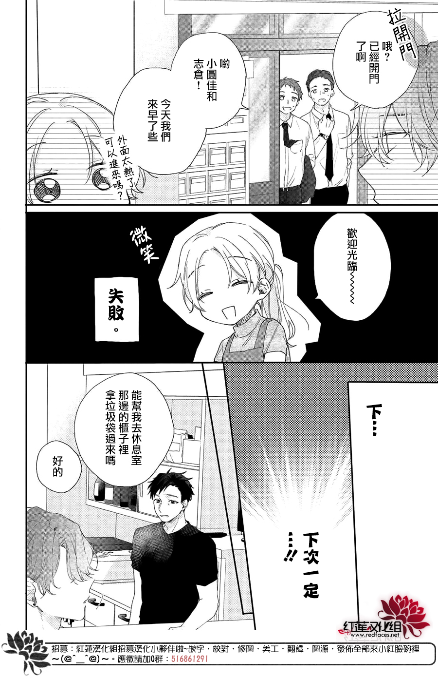 我才没听说过他这么可爱!!第06话