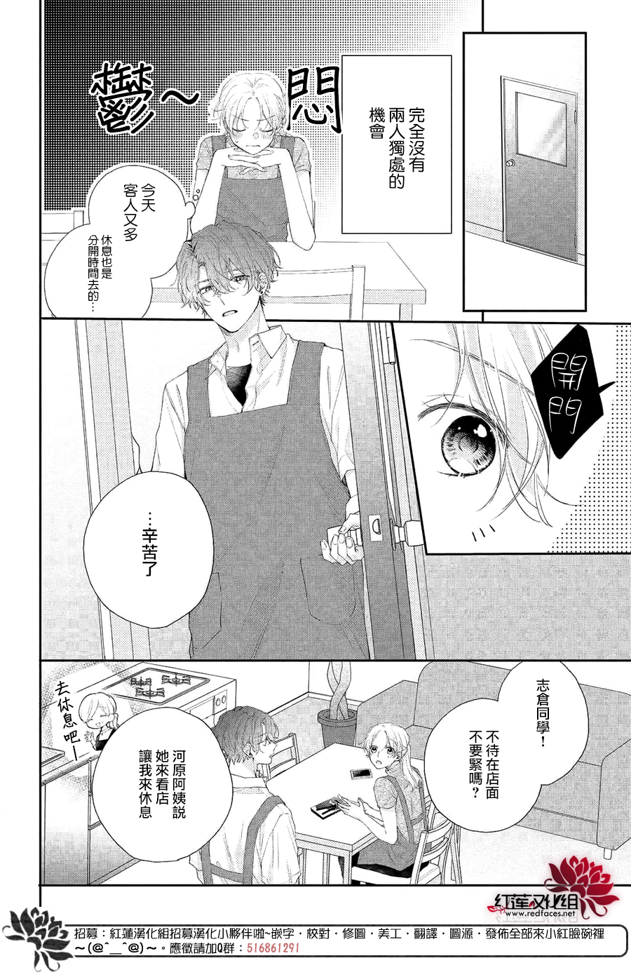 我才没听说过他这么可爱!!第06话