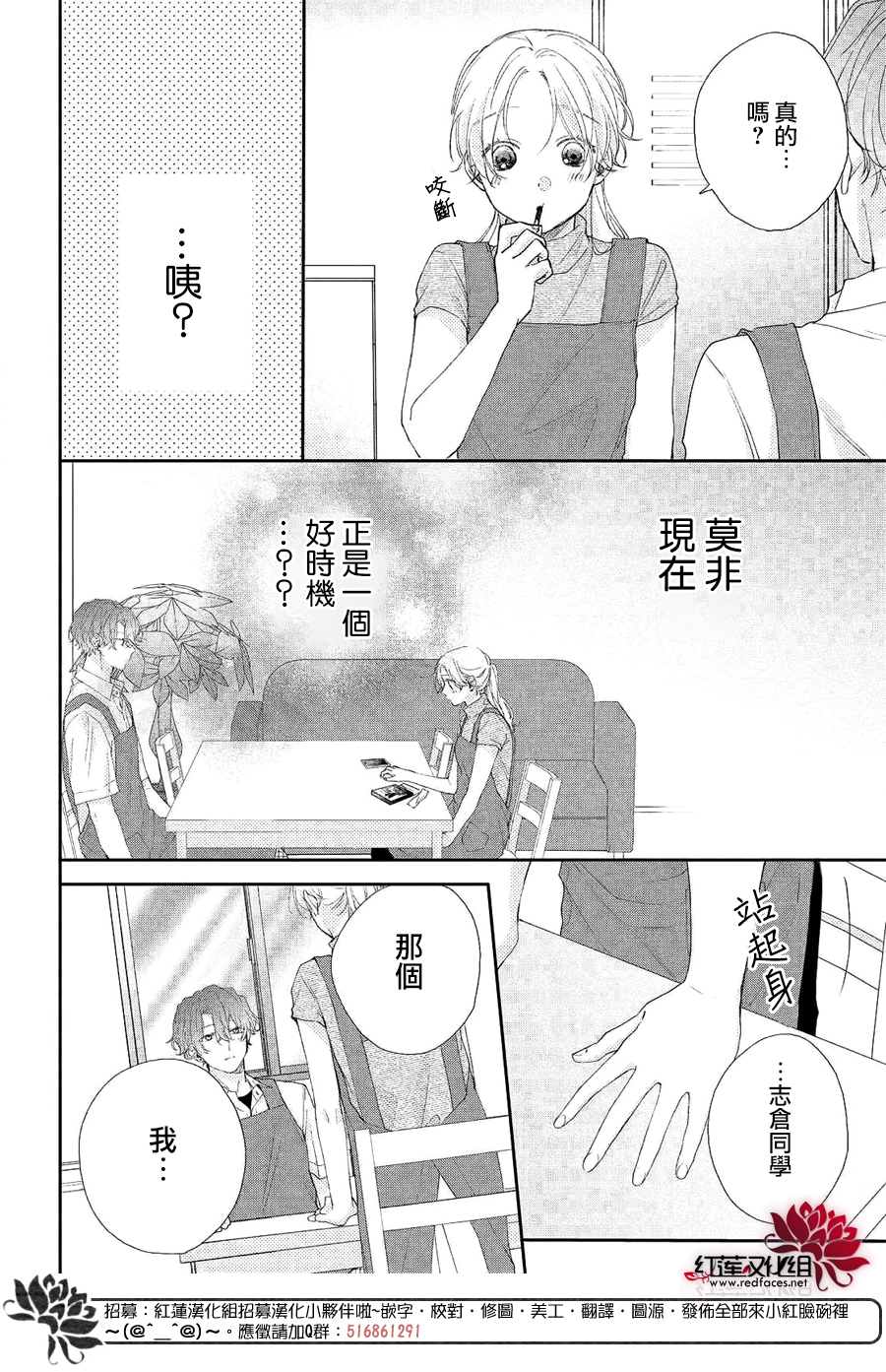 我才没听说过他这么可爱!!第06话
