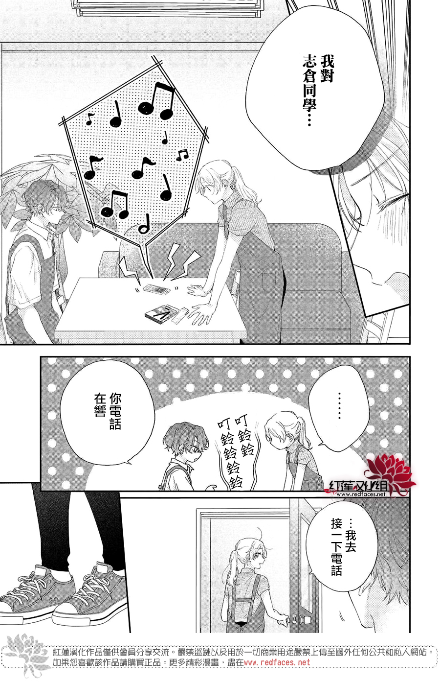 我才没听说过他这么可爱!!第06话