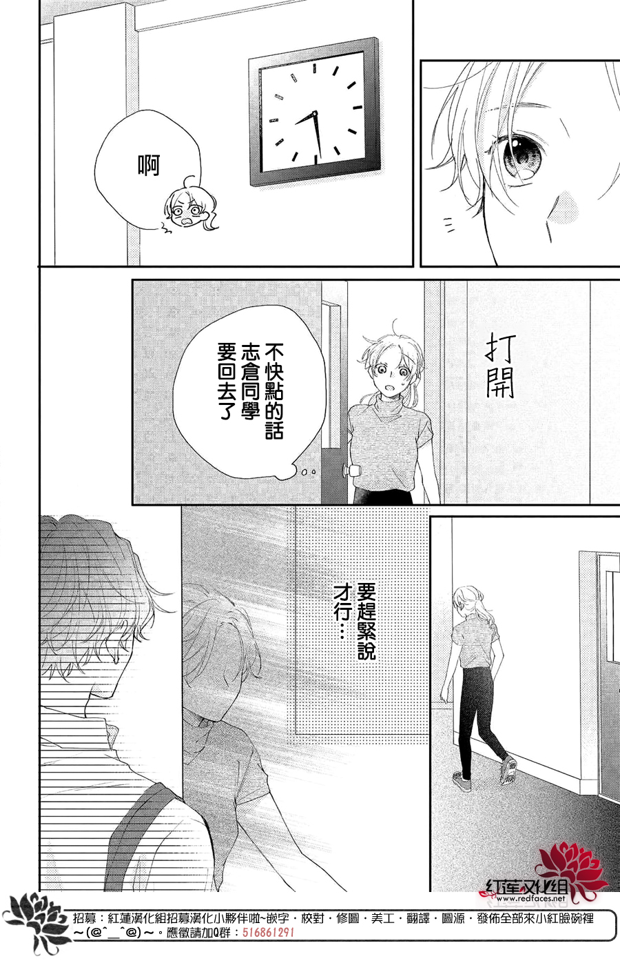 我才没听说过他这么可爱!!第06话