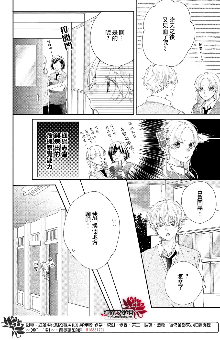 我才没听说过他这么可爱!!第06话