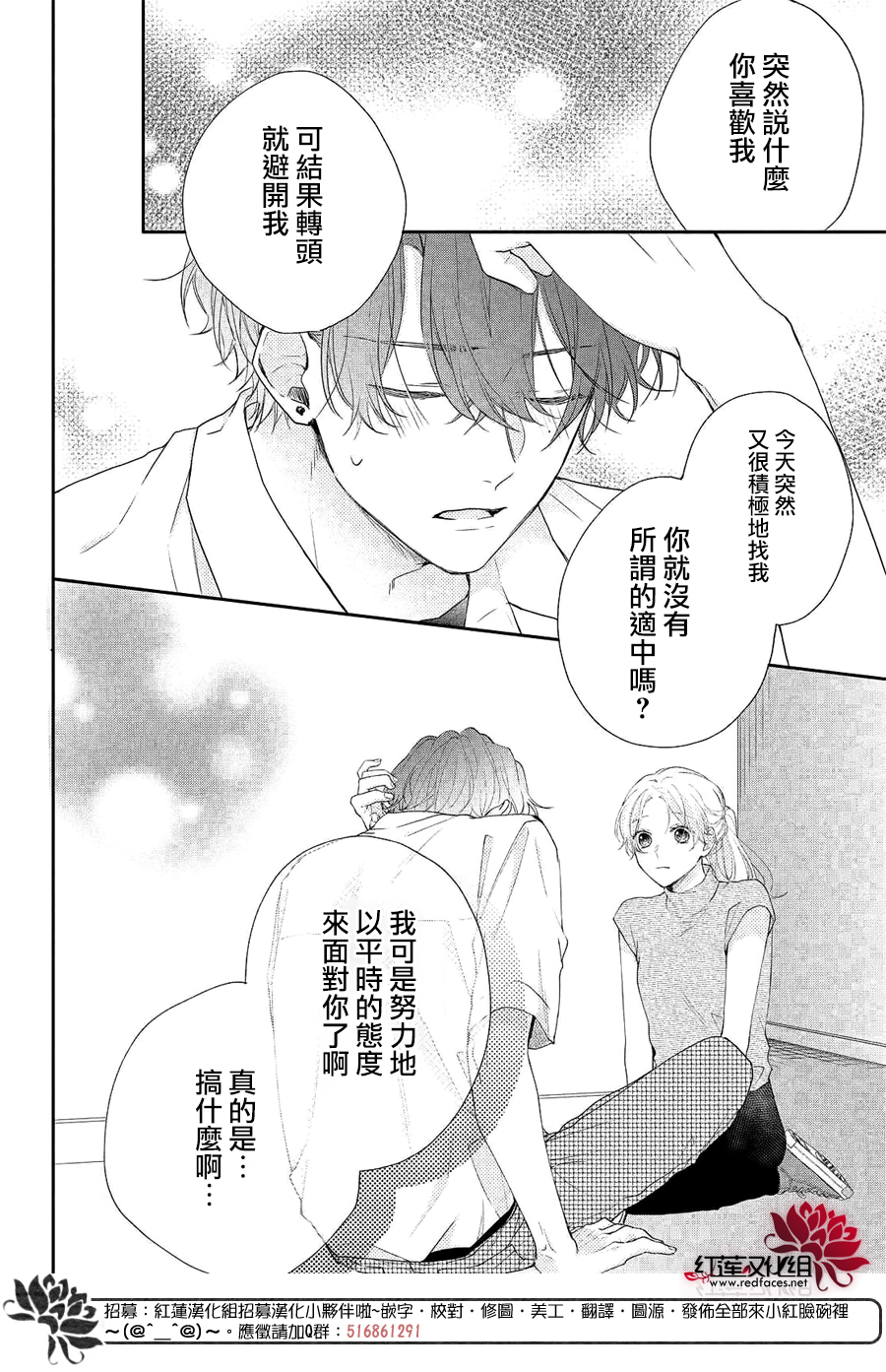 我才没听说过他这么可爱!!第06话