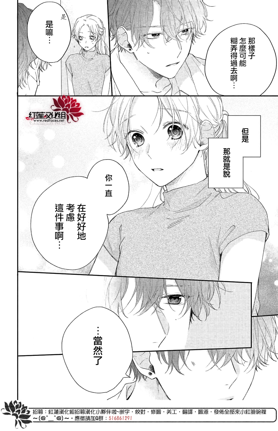 我才没听说过他这么可爱!!第06话