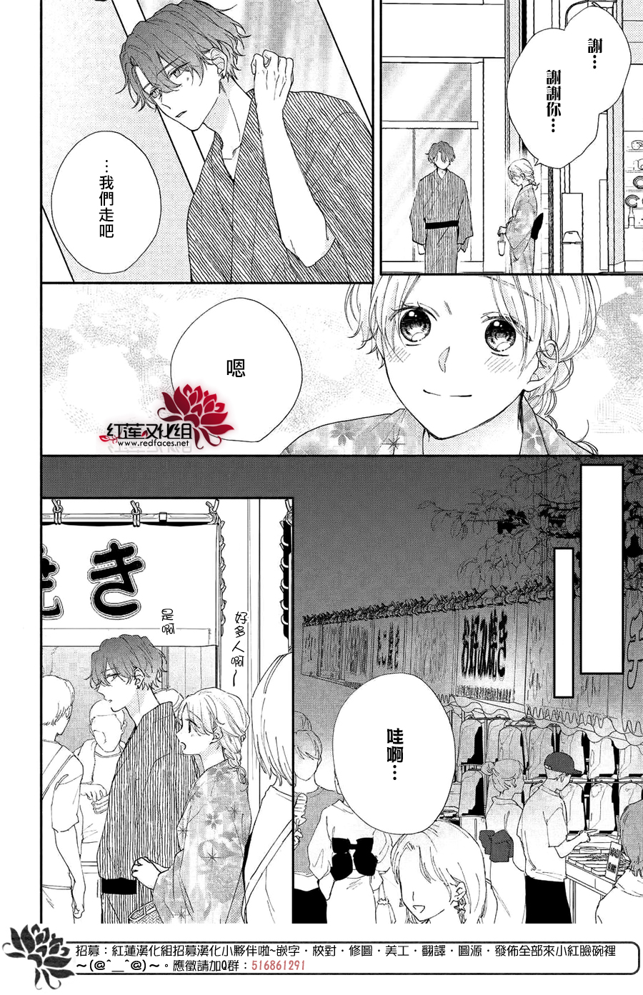 我才没听说过他这么可爱!!第07话