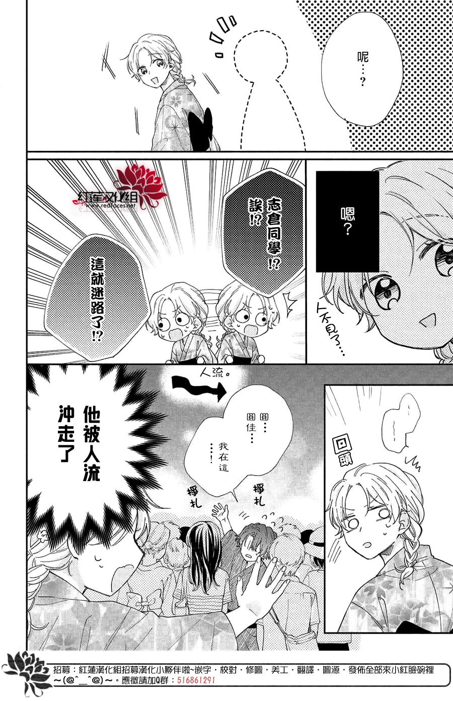 我才没听说过他这么可爱!!第07话
