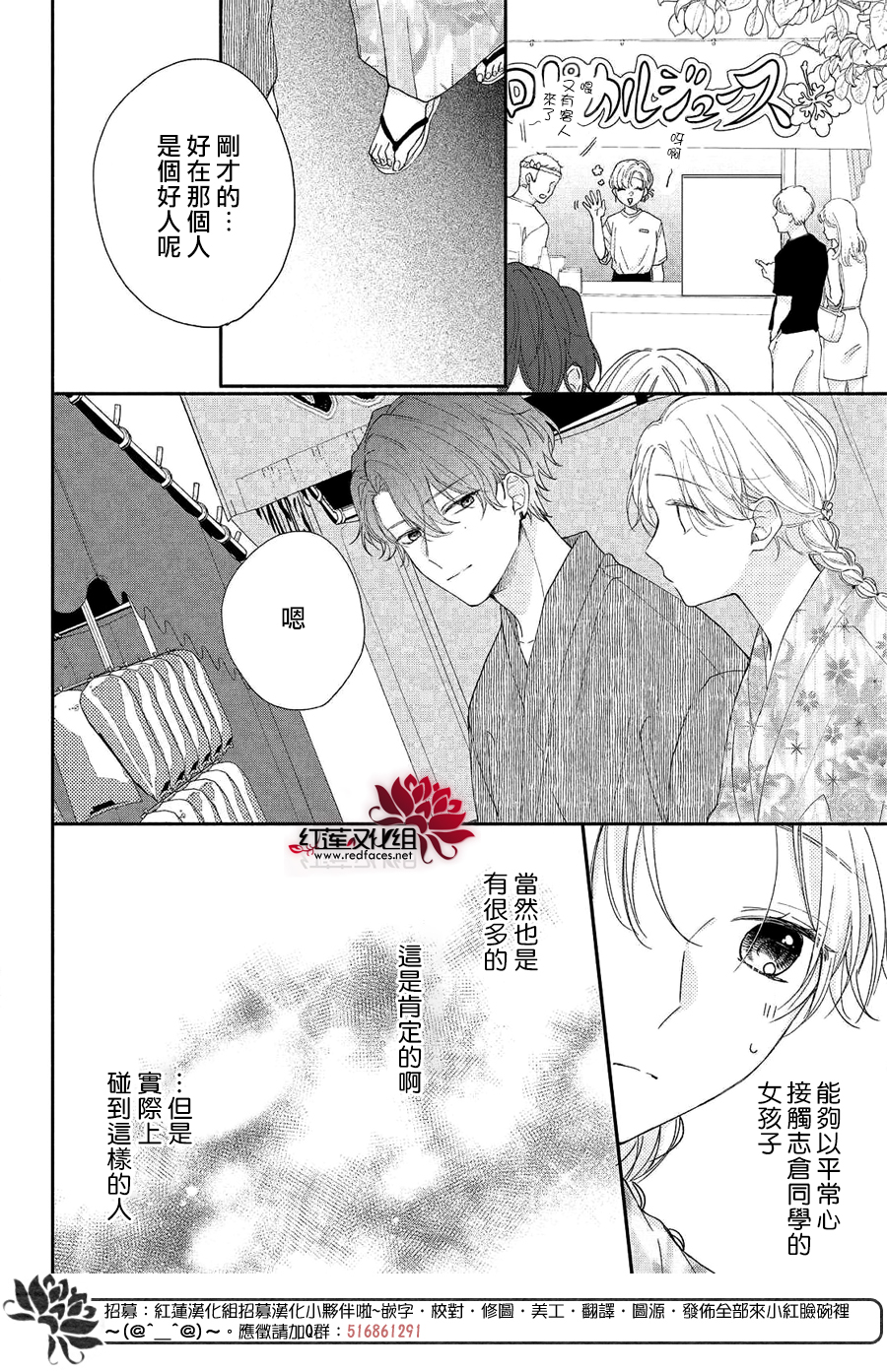 我才没听说过他这么可爱!!第07话