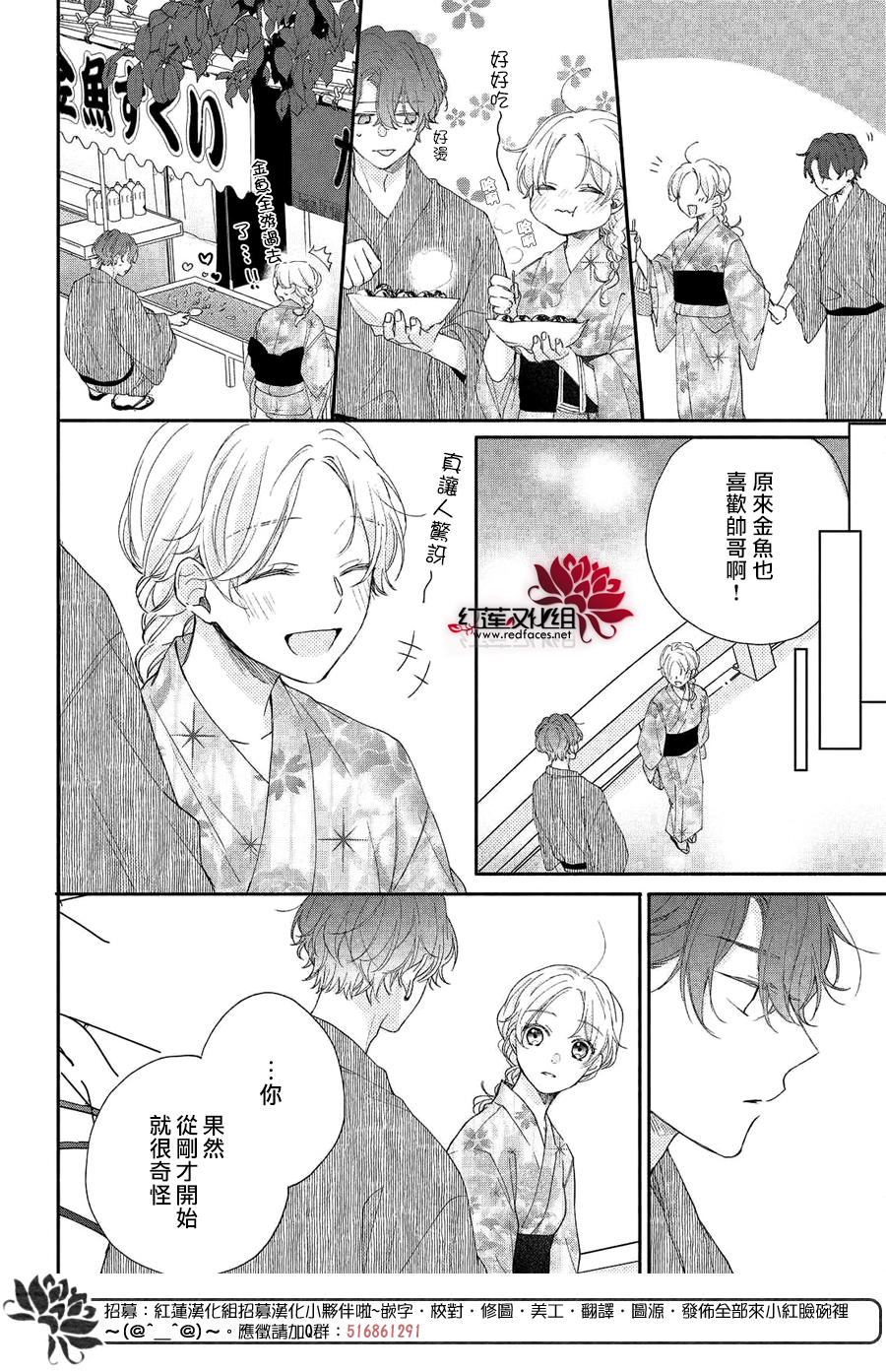 我才没听说过他这么可爱!!第07话