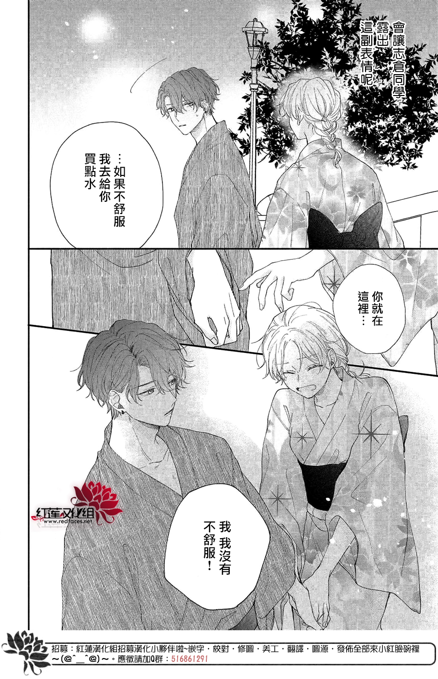 我才没听说过他这么可爱!!第07话