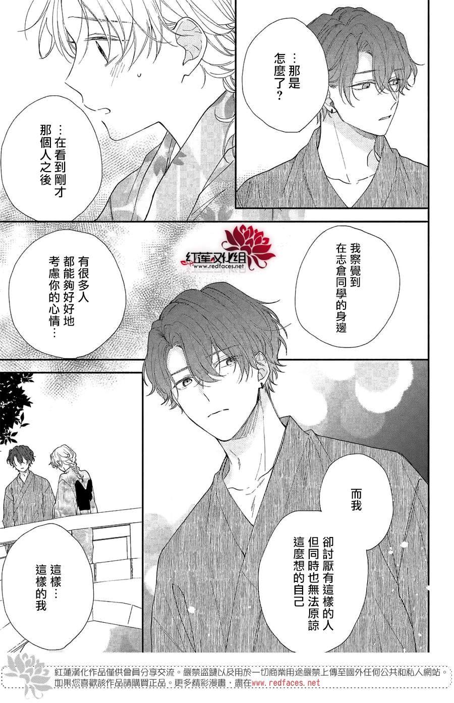 我才没听说过他这么可爱!!第07话