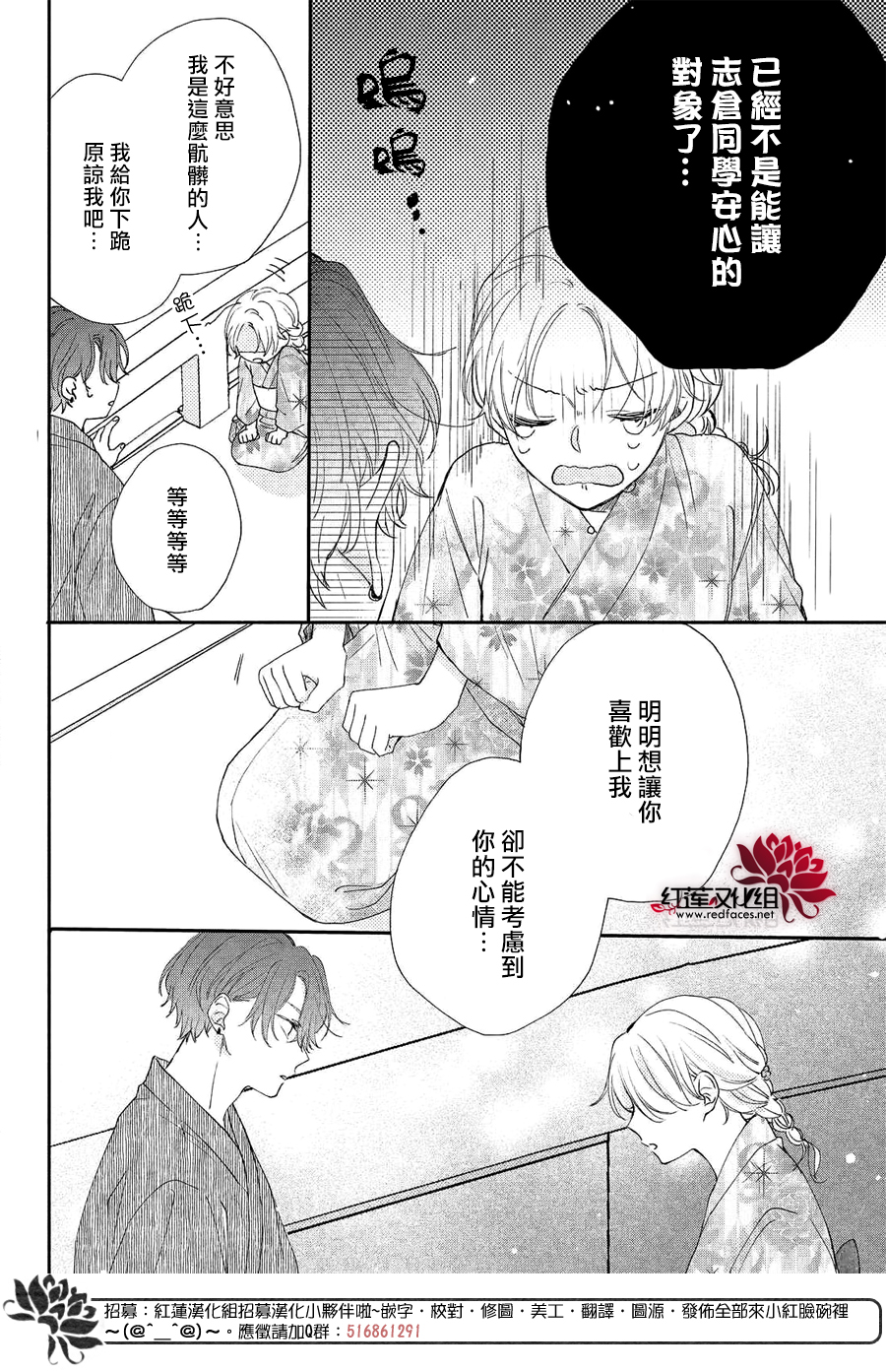 我才没听说过他这么可爱!!第07话