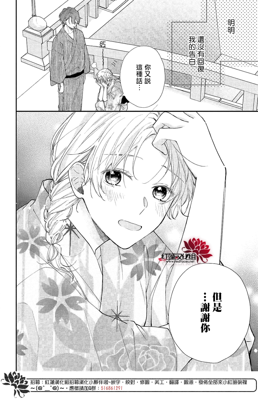 我才没听说过他这么可爱!!第07话