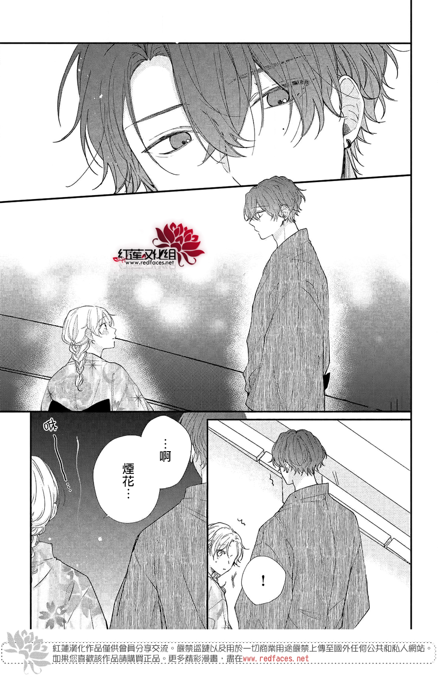 我才没听说过他这么可爱!!第07话