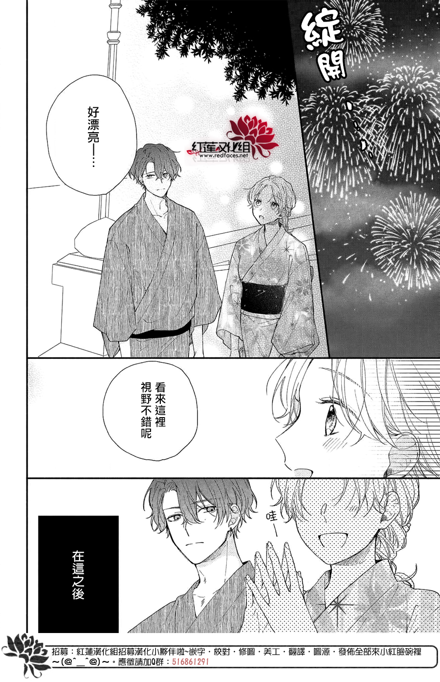 我才没听说过他这么可爱!!第07话