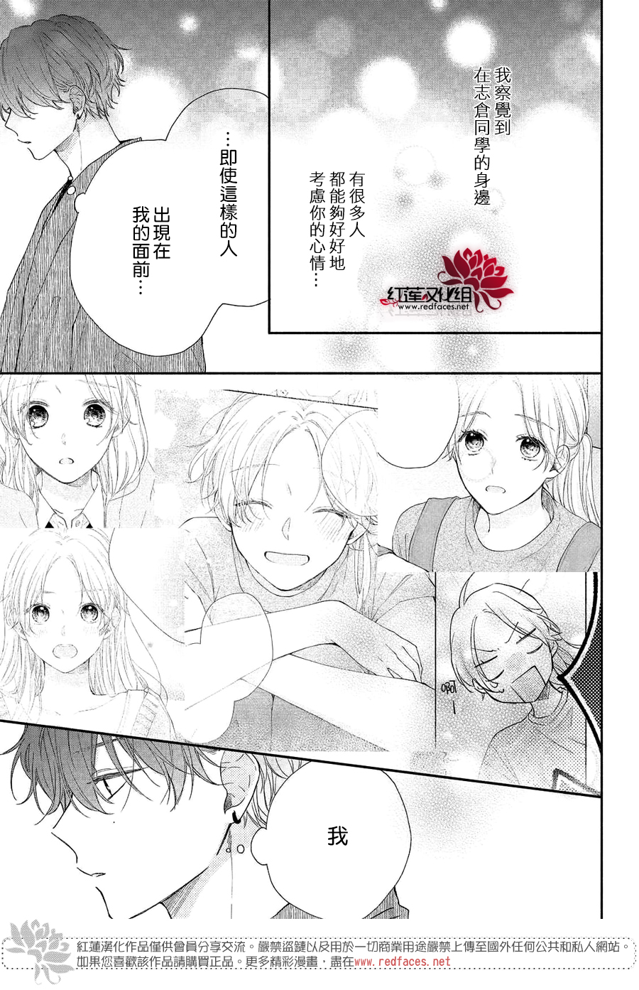 我才没听说过他这么可爱!!第07话