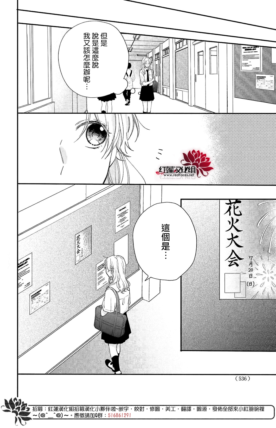 我才没听说过他这么可爱!!第07话