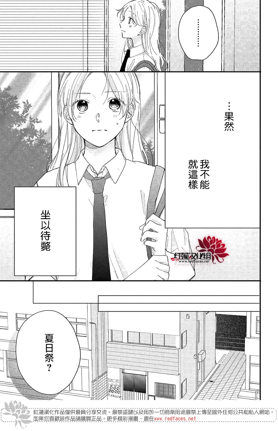 我才没听说过他这么可爱!!第07话