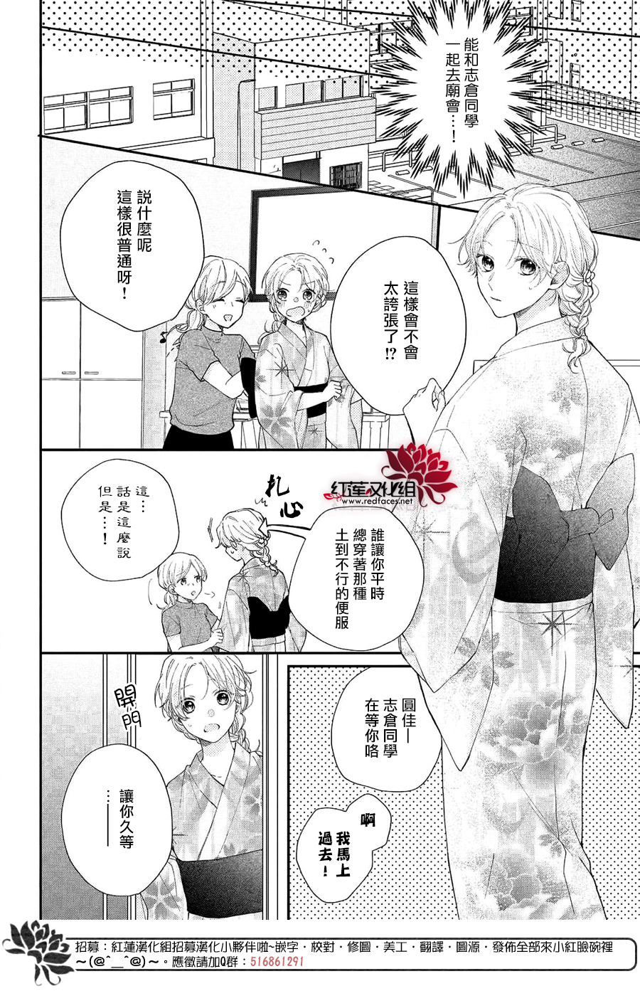 我才没听说过他这么可爱!!第07话