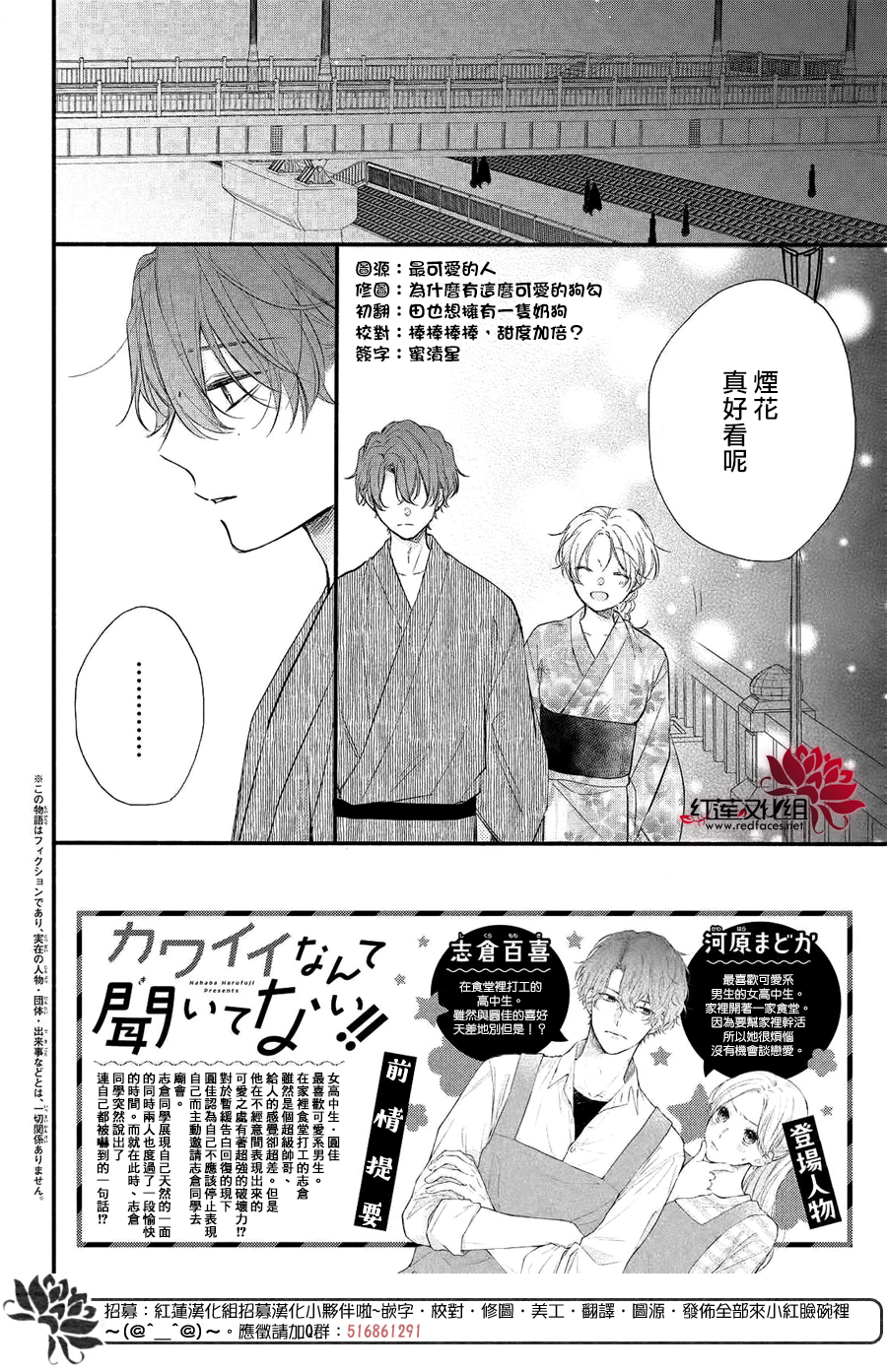 我才没听说过他这么可爱!!第08话