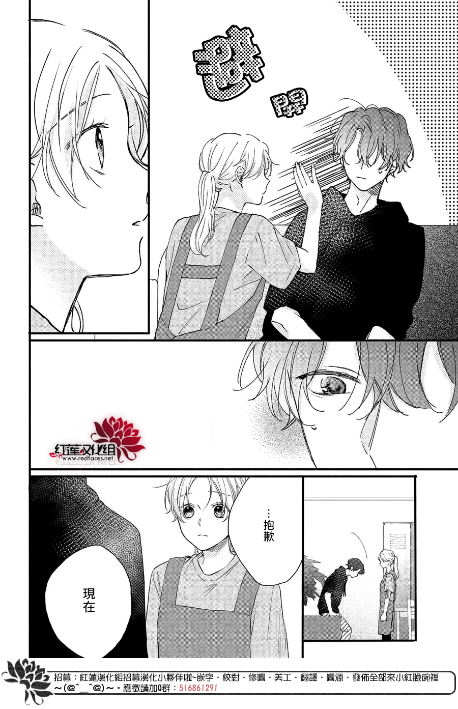 我才没听说过他这么可爱!!第08话