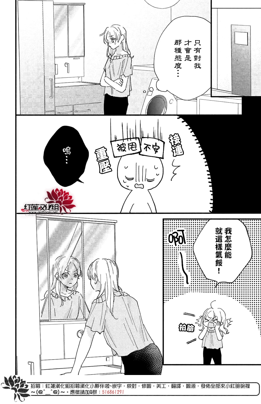 我才没听说过他这么可爱!!第08话