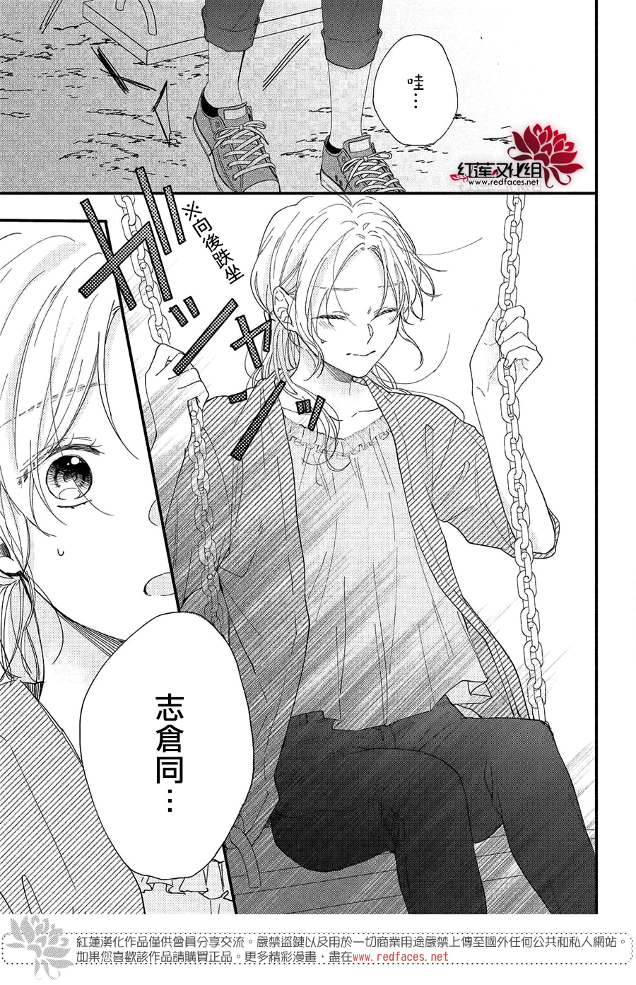 我才没听说过他这么可爱!!第08话