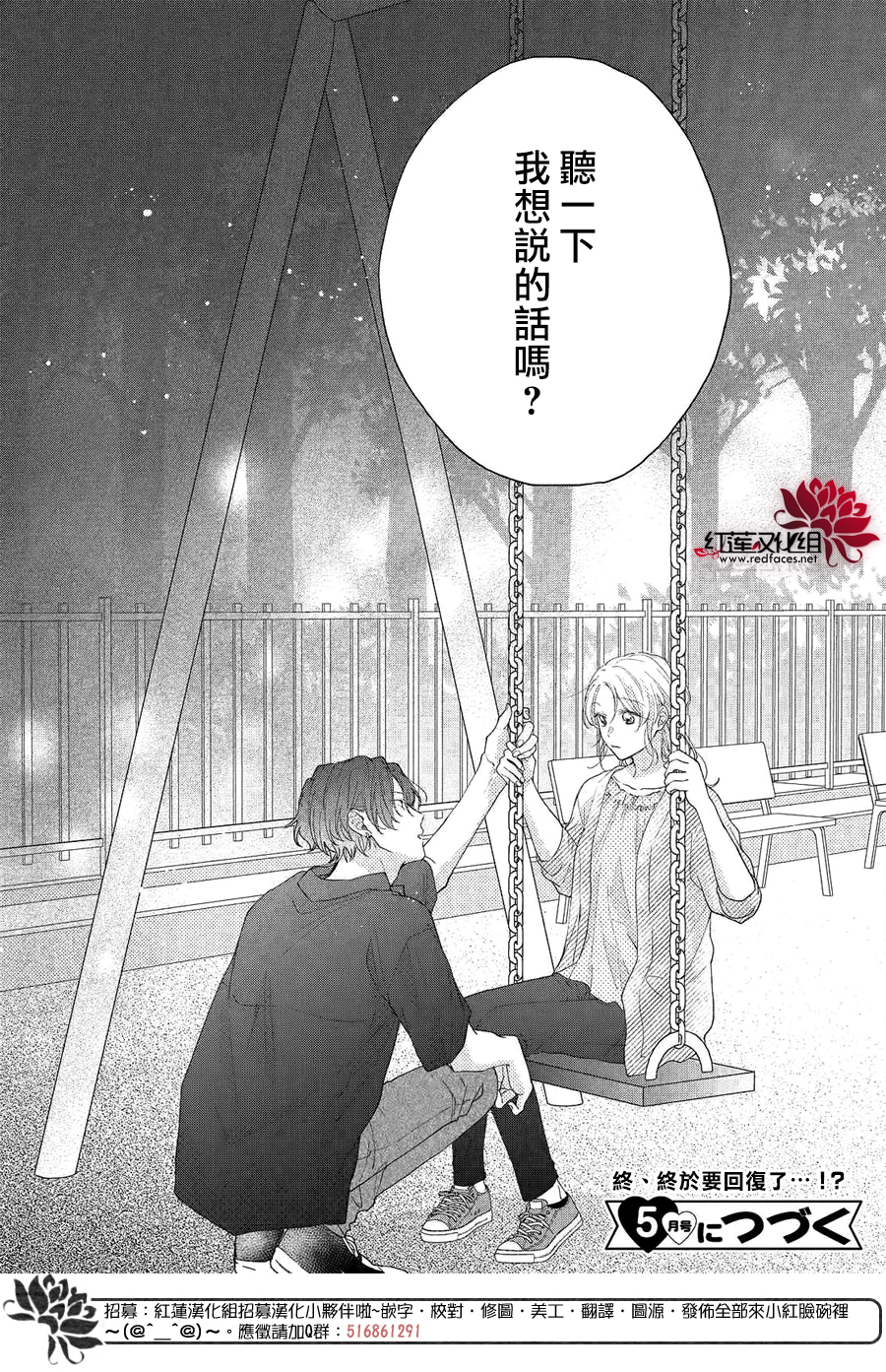 我才没听说过他这么可爱!!第08话