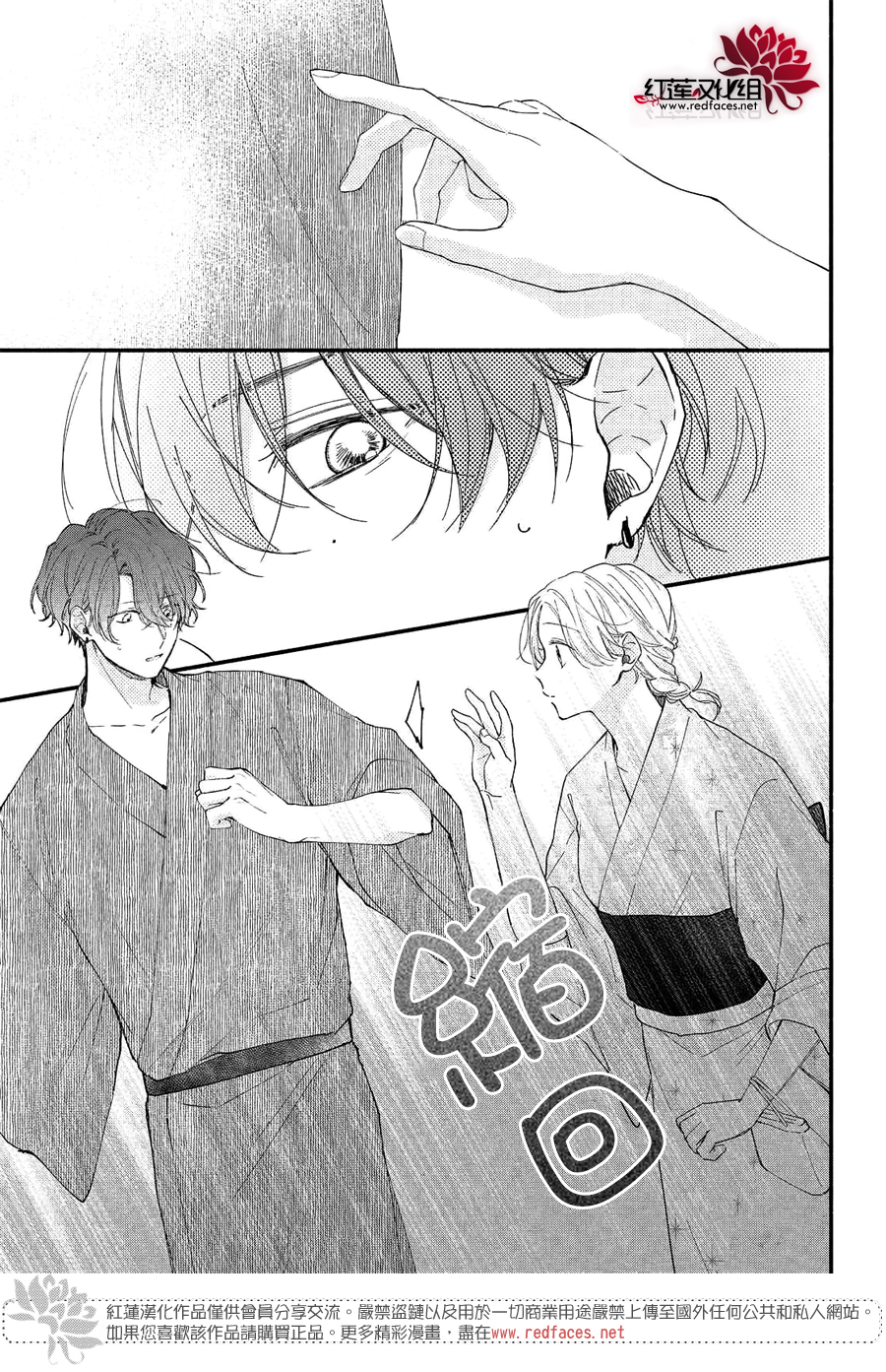 我才没听说过他这么可爱!!第08话