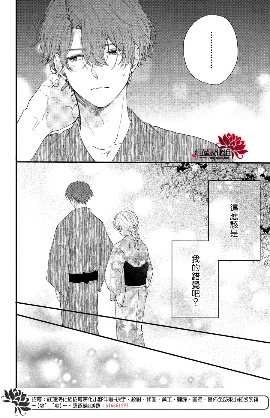 我才没听说过他这么可爱!!第08话