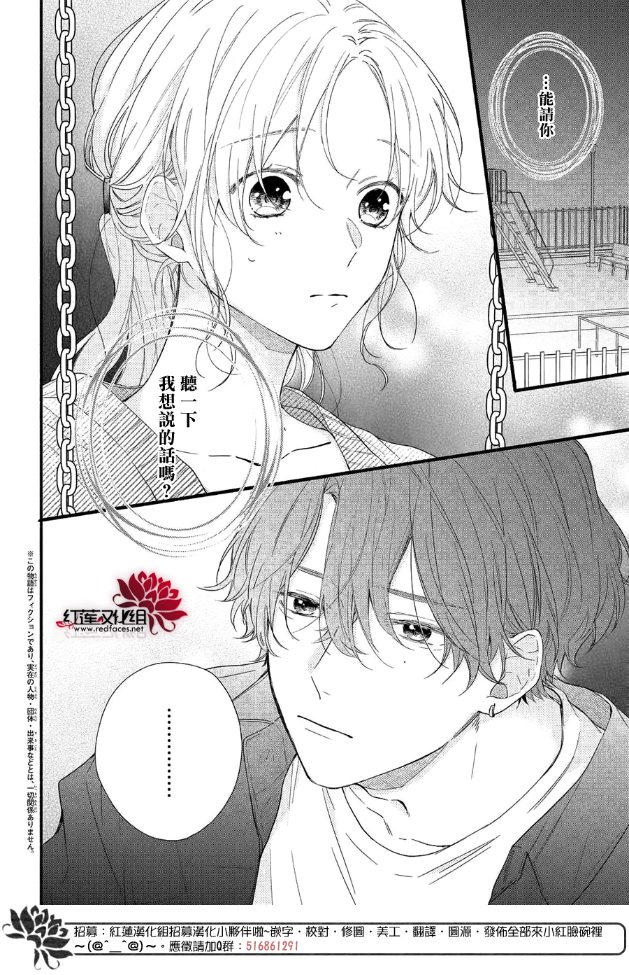 我才没听说过他这么可爱!!第09话