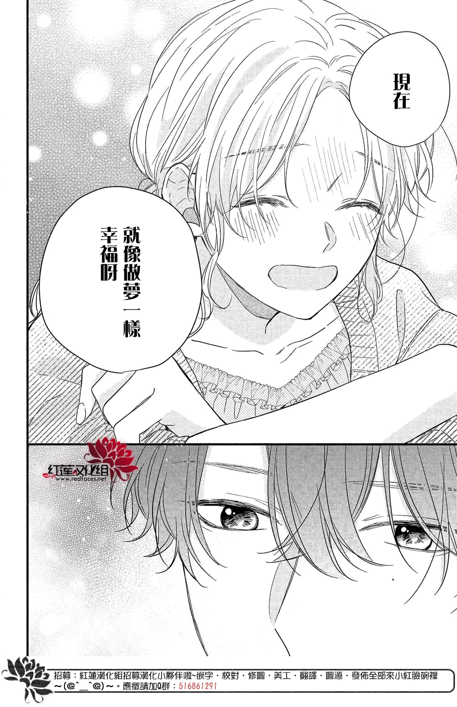 我才没听说过他这么可爱!!第09话
