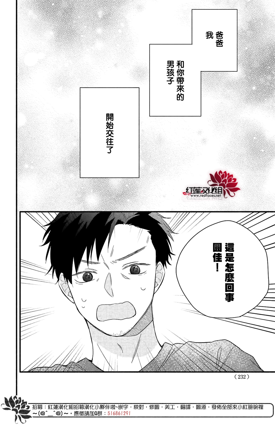 我才没听说过他这么可爱!!第09话