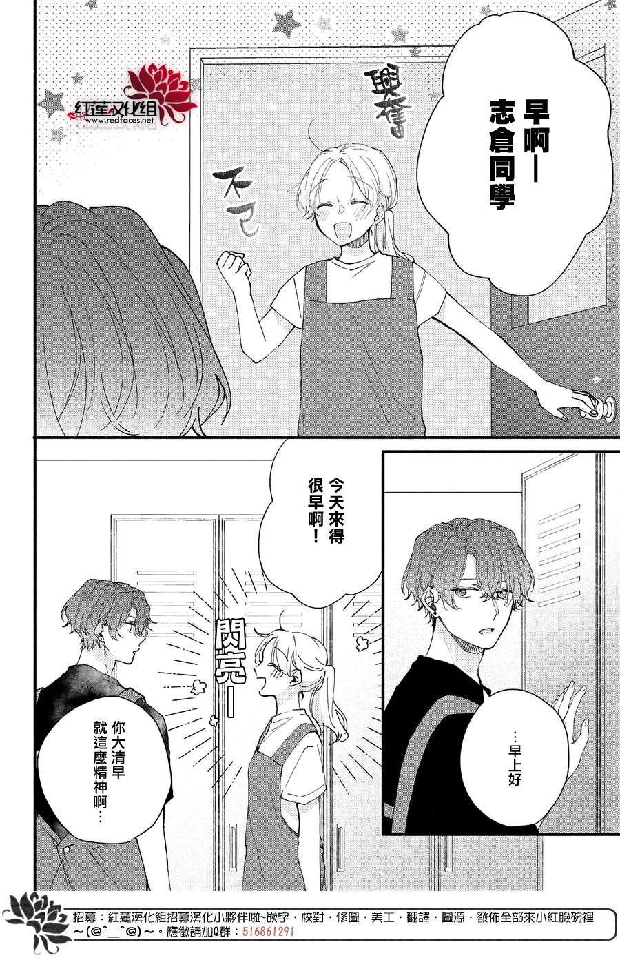 我才没听说过他这么可爱!!第09话