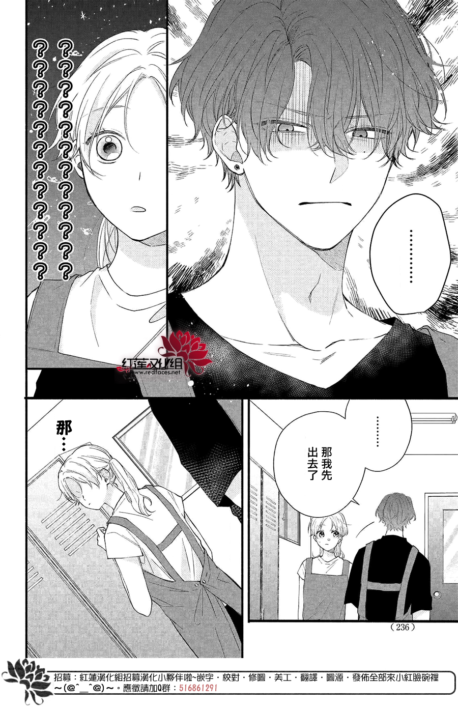 我才没听说过他这么可爱!!第09话