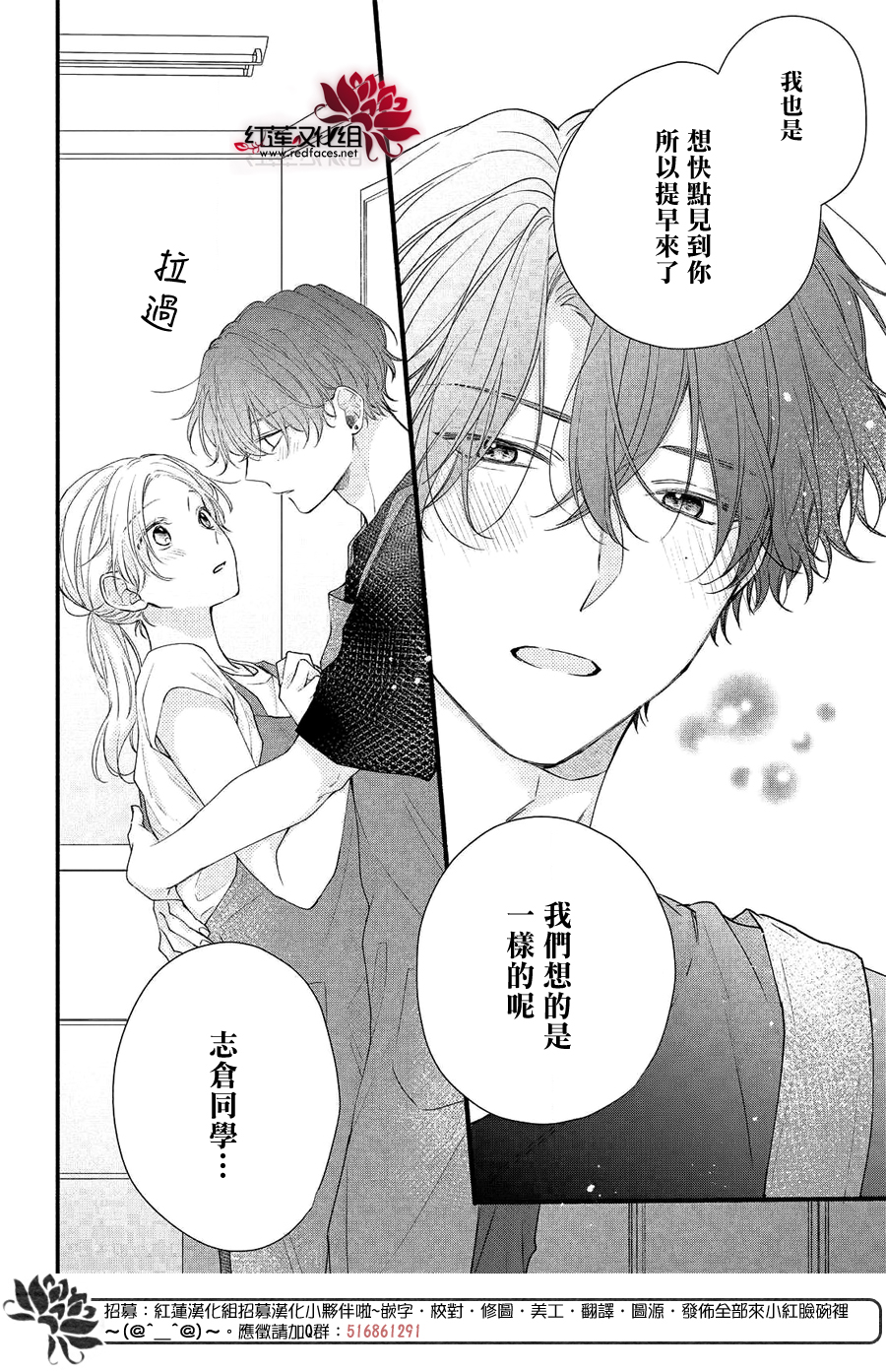 我才没听说过他这么可爱!!第09话