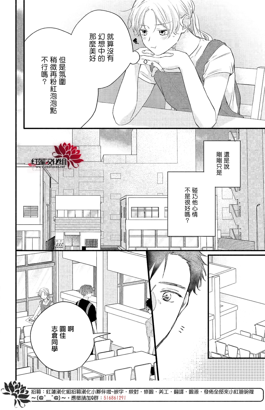 我才没听说过他这么可爱!!第09话