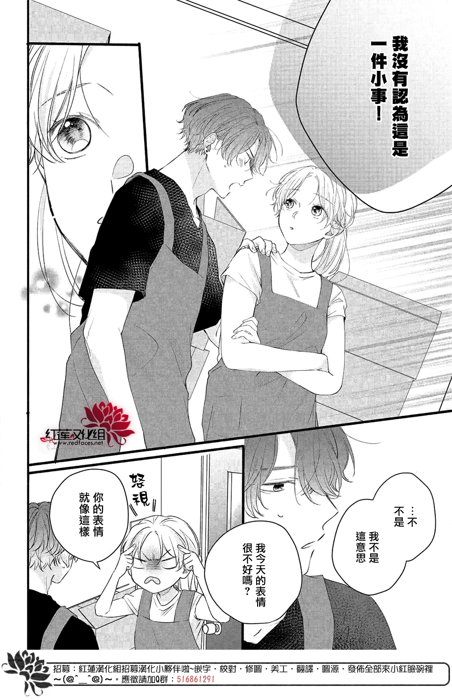 我才没听说过他这么可爱!!第09话