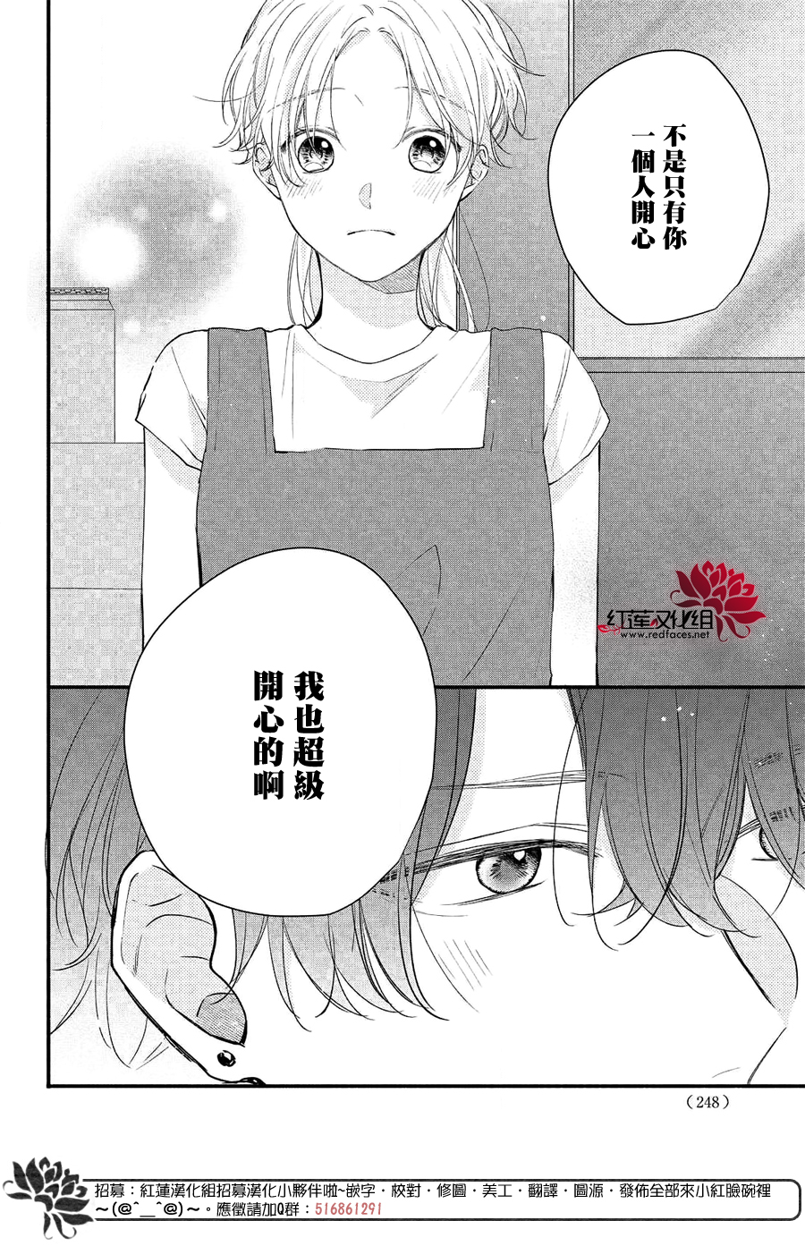 我才没听说过他这么可爱!!第09话