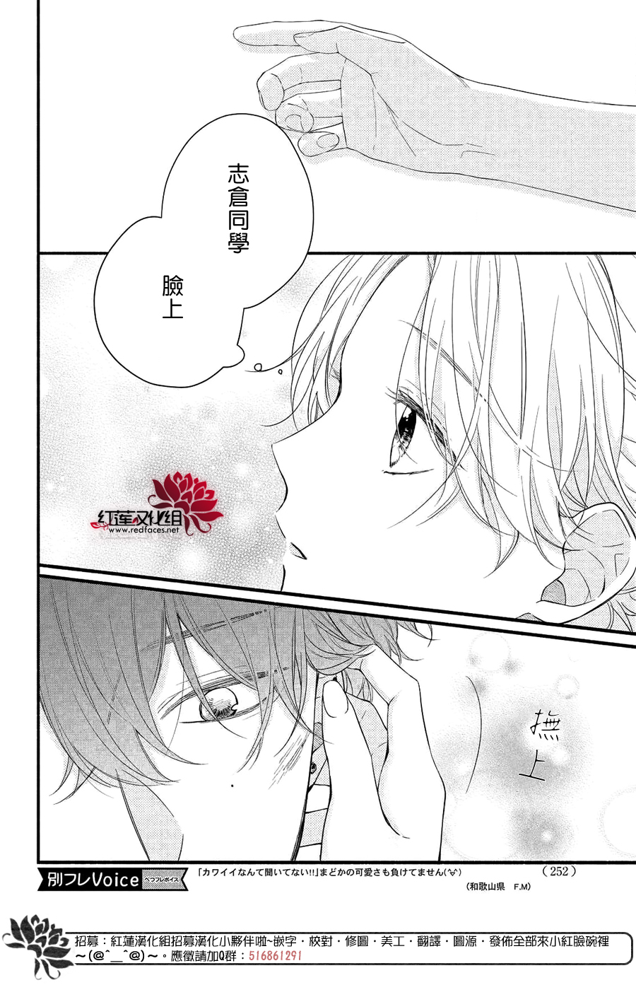 我才没听说过他这么可爱!!第09话