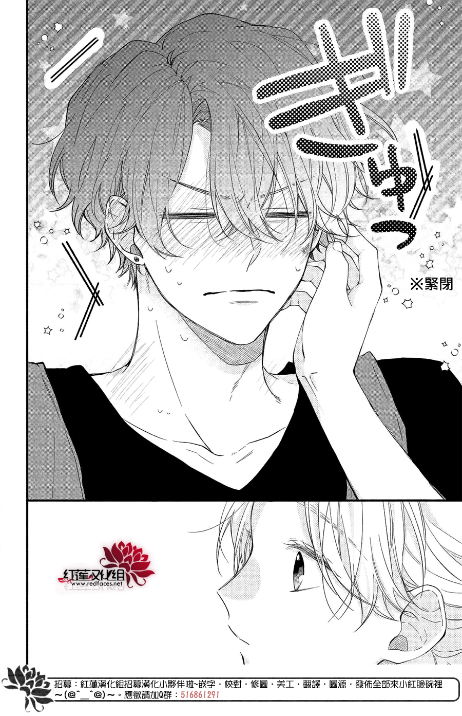 我才没听说过他这么可爱!!第09话