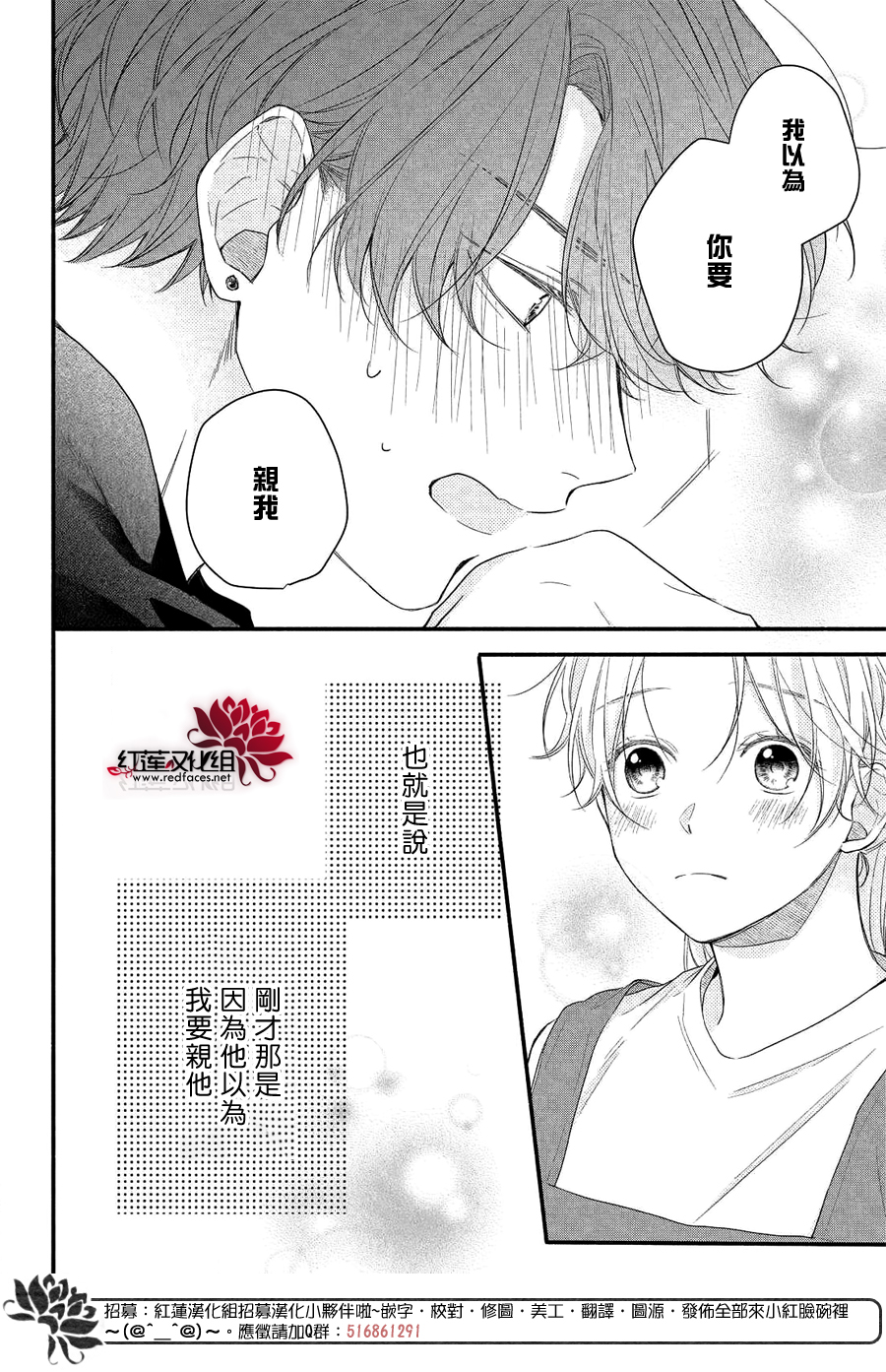 我才没听说过他这么可爱!!第09话