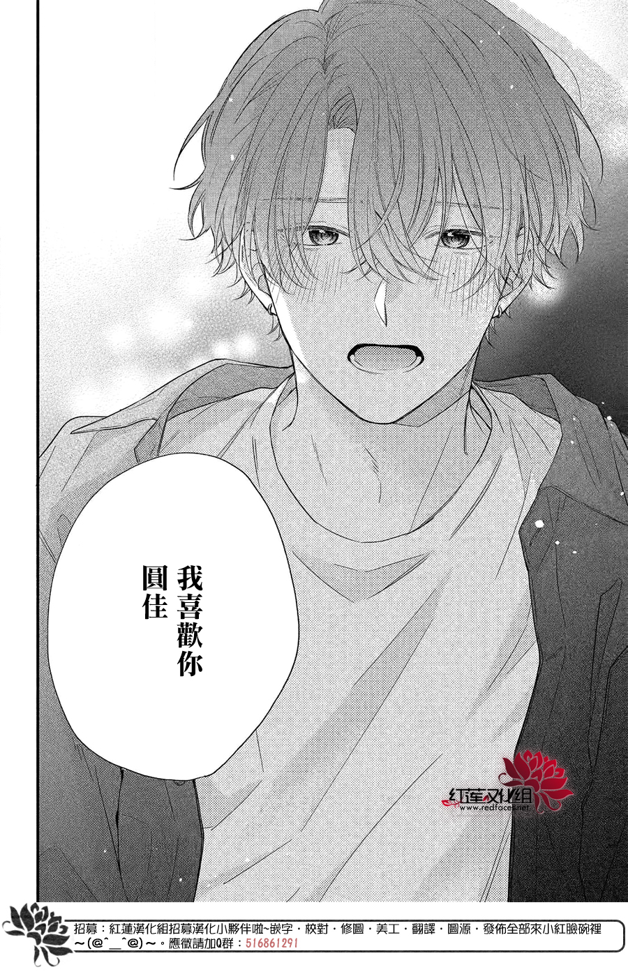 我才没听说过他这么可爱!!第09话