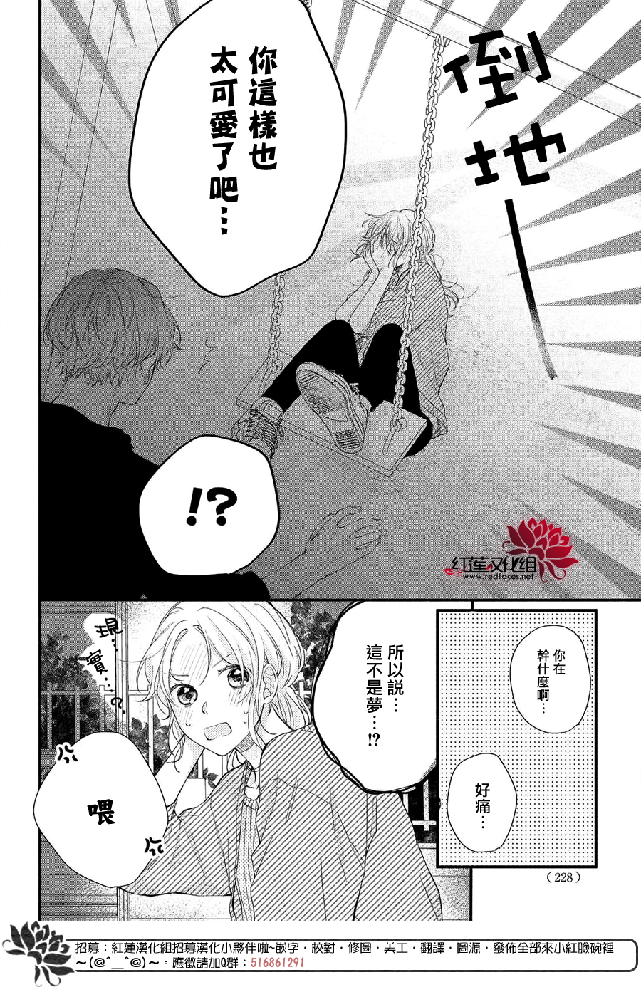 我才没听说过他这么可爱!!第09话